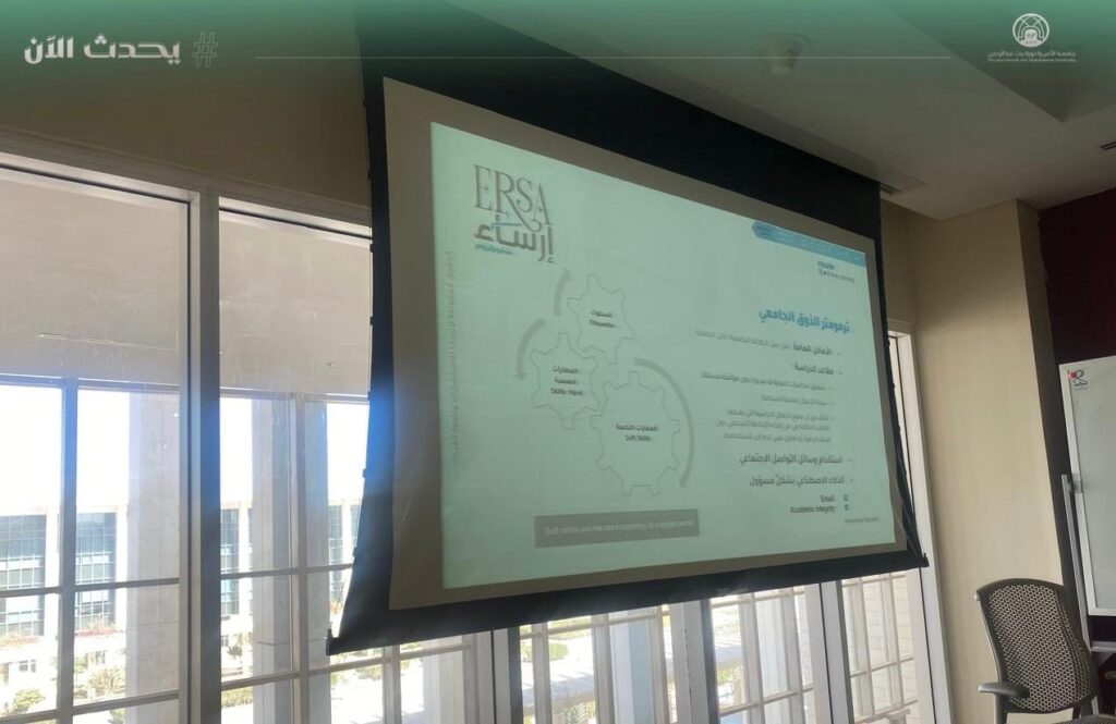 إتيكيت الطالبة الجامعية