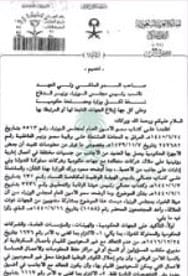 صورة الأمر السامي