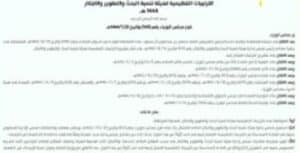 صورة القرار