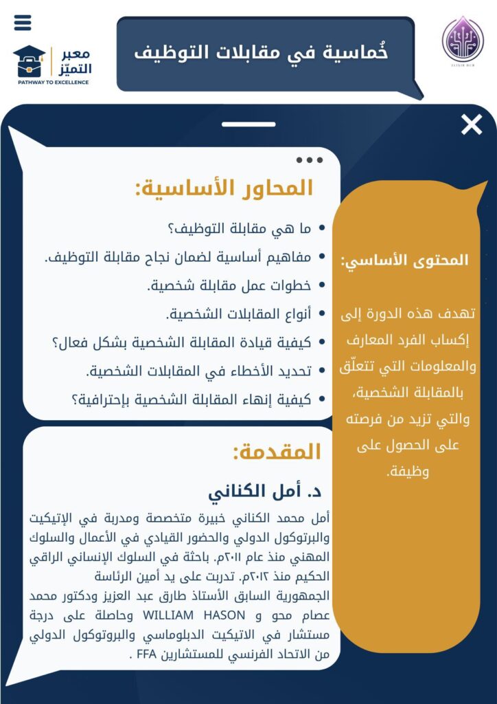 تمكين الكفاءات الوطن